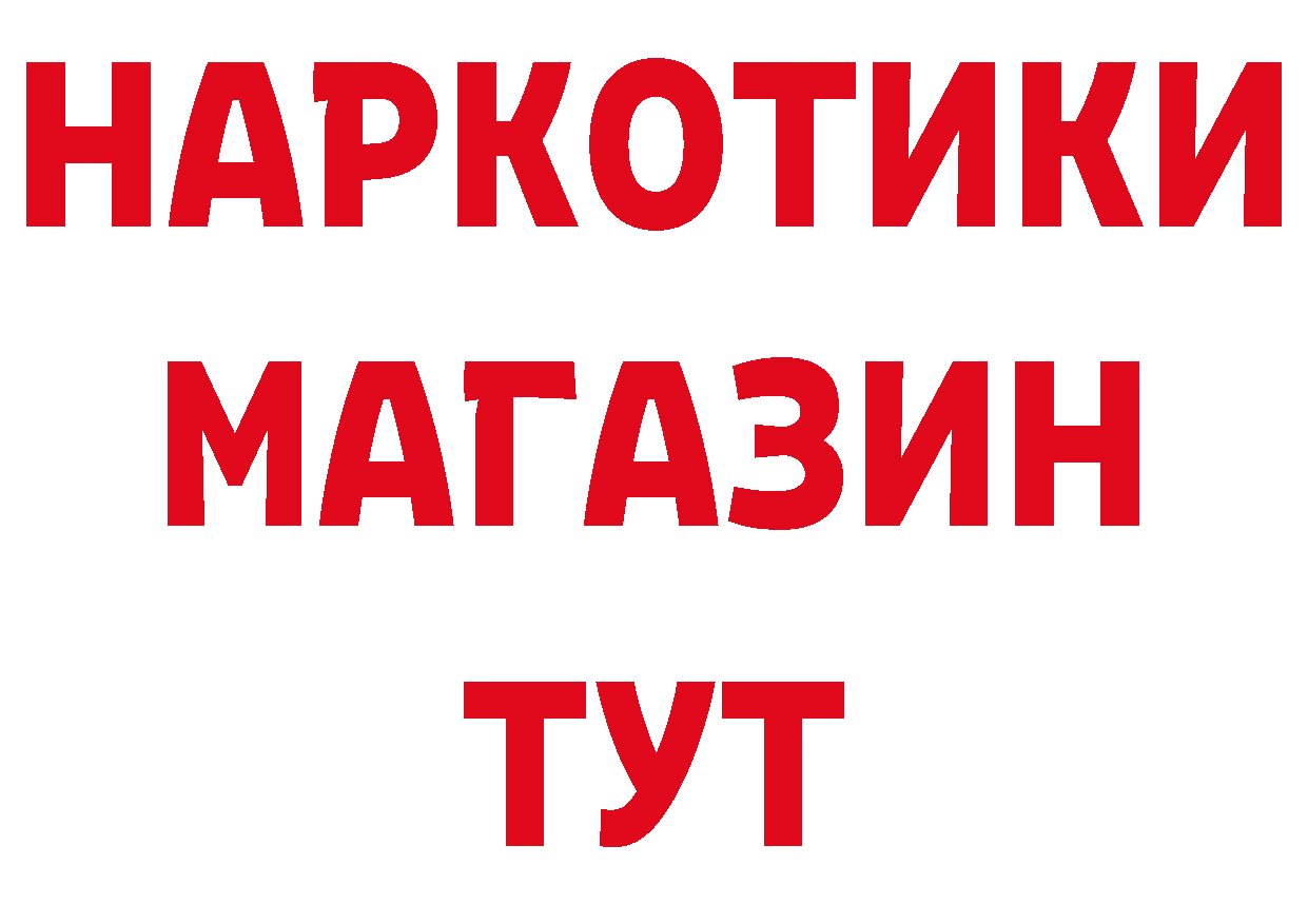 ТГК концентрат зеркало площадка ссылка на мегу Балтийск